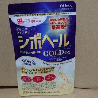 シボヘールGOLD-DX 60粒入(ダイエット食品)