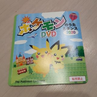 ポケモン(ポケモン)のポケモンのうた＆ダンス DVD (キッズ/ファミリー)