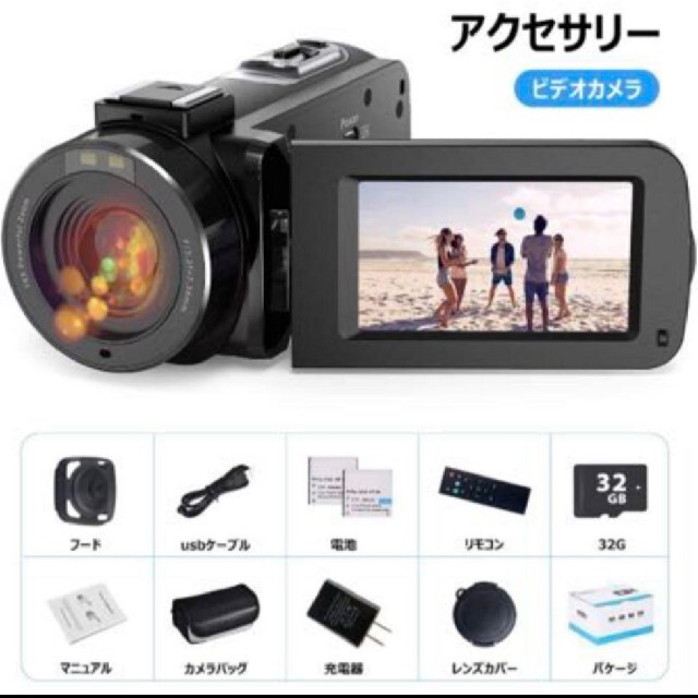 デジタルビデオカメラ HD1080P 16倍 暗視機能 32GBカード付き