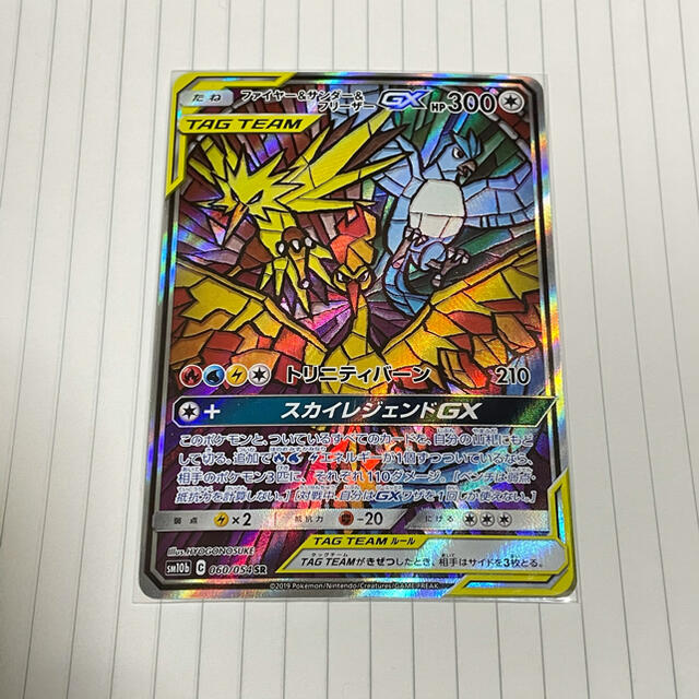 たーか様専用 同梱値引 ファイヤー&サンダー&フリーザーGX SA たーか様専用 同梱値引 ファイヤー&サンダー&フリーザーGX SA