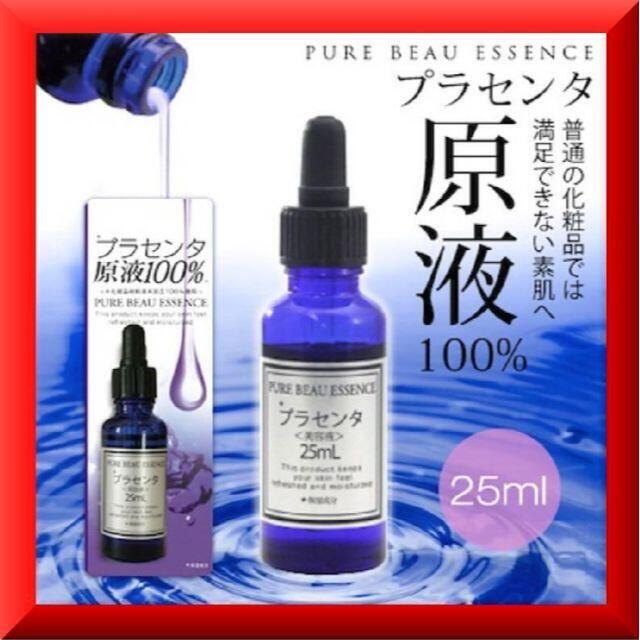 売れ筋がひ新作! プラセンタデュー100 general-bond.co.jp