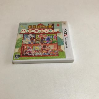 ニンテンドウ(任天堂)の3DSソフト   ハッピーホームデザイナー(携帯用ゲームソフト)