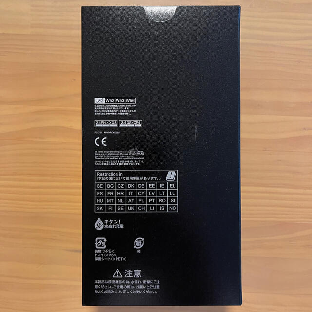 ★新品未使用 AQUOS zero2 SIMロック解除済★ 1