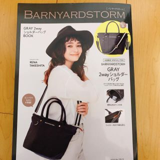 バンヤードストーム(BARNYARDSTORM)のバンヤードストーム  ムック本 宝島社 本誌限定SPECIAL item(トートバッグ)