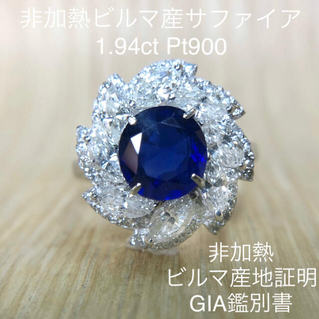 専用Pt900 非加熱ビルマ産サファイア リング - リング(指輪)
