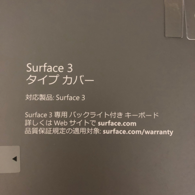 未開封　Surface3 TypeCover ブラック A7Z00067 2