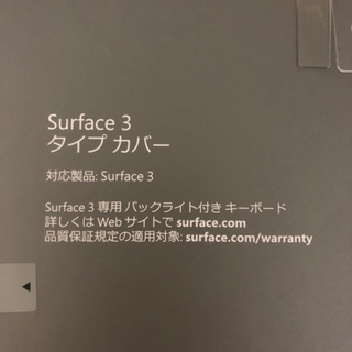 未開封　Surface3 TypeCover ブラック A7Z00067