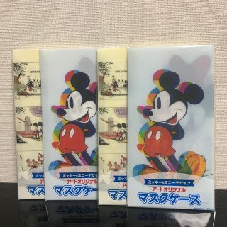 ミッキーマウス(ミッキーマウス)のアート引っ越しセンター　マスクケース　ミッキー　4枚セット(ノベルティグッズ)