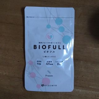 【メーカー公式ショップ】その他ビオフル BIOFULL 31粒の通販 by ponちゃん's shop|ラクマ
