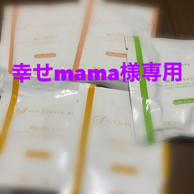 MARUKO(マルコ)のマルコ シルククリエイトスリム コスメ/美容のダイエット(ダイエット食品)の商品写真