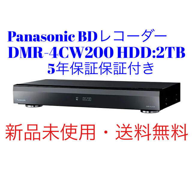 パナソニック ＢＤレコーダーDMR-4CW200 HDD:2TB約2TBＨＤＤ最長記録時間