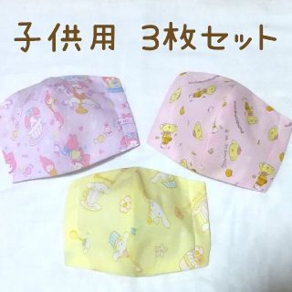 サンリオ(サンリオ)の子供用 ハンドメイド インナーマスク サンリオ シナモロール マイメロ プリン(その他)