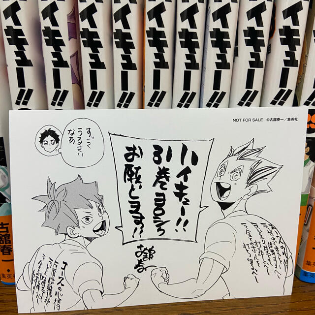 最終値下げ ハイキュー 1 31巻 ポストカード付き Seal限定商品 Kishdohagate Qa 最終値下げ ハイキュー 1 31巻 ポストカード付き Seal限定商品 Kishdohagate Qa