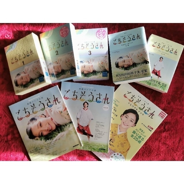 NHK朝の連続テレビ小説『ごちそうさん』ブルーレイBOX+ガイド本+