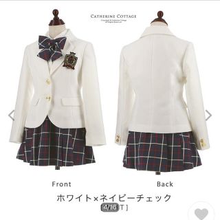 キャサリンコテージ(Catherine Cottage)の【ご専用】キャサリンコテージ卒業式 チェックスカート＆ブレザー5点セット160 (ドレス/フォーマル)