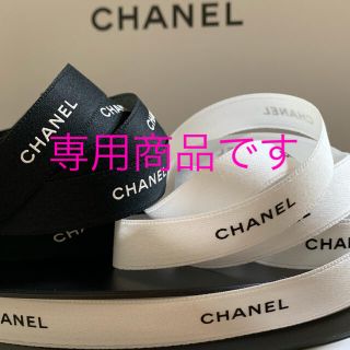 シャネル(CHANEL)の1.5cm CHANEL ラッピング リボン 2m(ラッピング/包装)