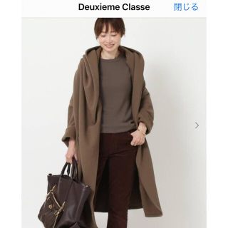 ドゥーズィエムクラス(DEUXIEME CLASSE)の新品タグ付き‪‪◆【AMERICANA/アメリカーナ】HOODIE GOWN(ガウンコート)