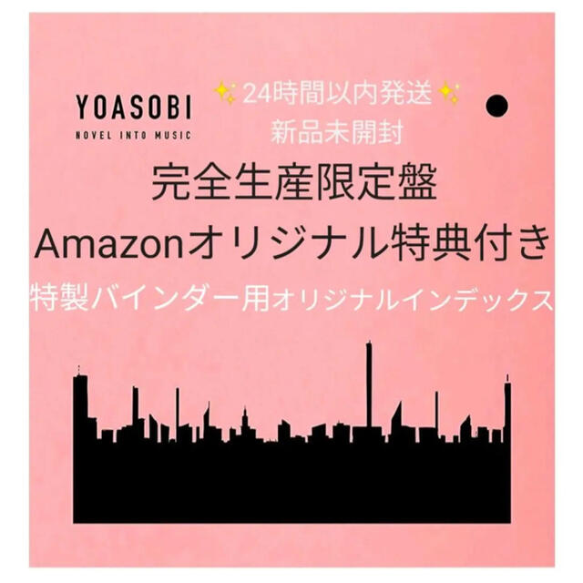 THE BOOK(完全生産限定盤)(特製バインダー用オリジナルインデックス 新品