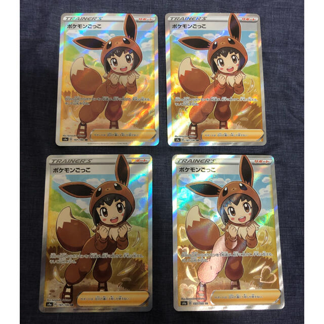 ポケモンカード ポケモンごっこSR4枚セット お手頃価格 ogawask.com