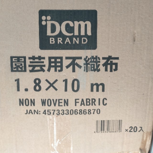 DCM 不織布シート　園芸用　約1.8×5m20個入り