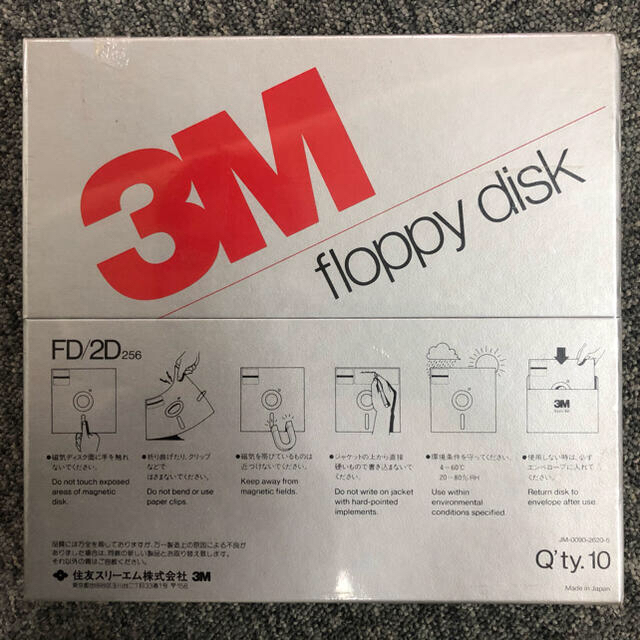 超レア　未開封　FD/2D 256　8インチフロッピーディスク