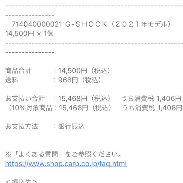 G-SHOCK(ジーショック)の専用 広島カープ CASIO G-SHOCK 2021年 カシオ ジーショック メンズの時計(腕時計(デジタル))の商品写真