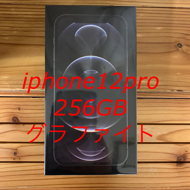 競売 iPhone グラファイト SIMフリー 256GB Pro 新品未開封 iPhone12