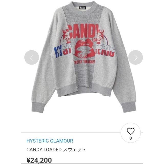 HYSTERIC GLAMOUR(ヒステリックグラマー)の新品タグ付き hystericgrammar スウェット レディースのトップス(トレーナー/スウェット)の商品写真