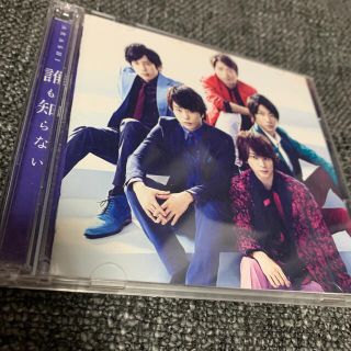 アラシ(嵐)の嵐　誰も知らないCD＋DVD(ポップス/ロック(邦楽))