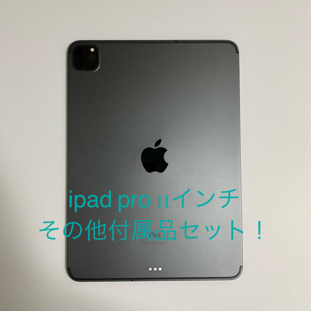 Apple ipadpro 11インチ(第2世代) wi-fi cellularipadpro