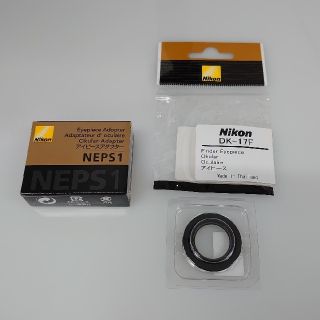 ニコン(Nikon)のアイピースアダプター NEPS1とアイピース DK-17F のセット(デジタル一眼)