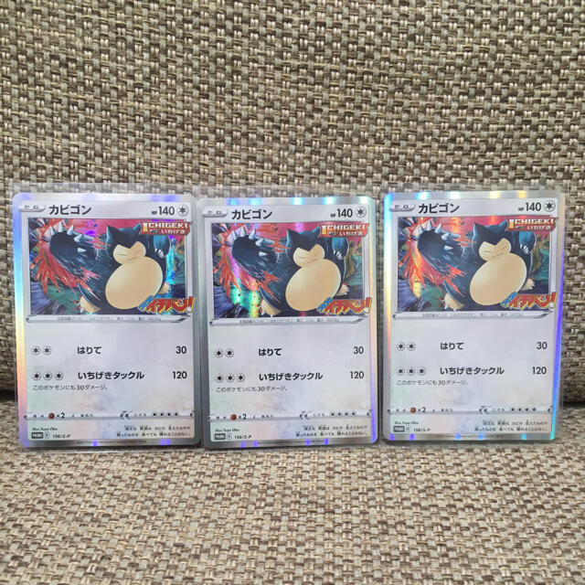 コロコロイチバン　ポケモンカード　カビゴンシングルカード