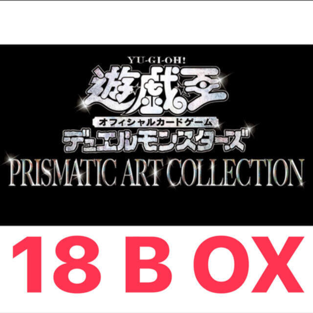 遊戯王 PRISMATIC ART COLLECTION 16BOX