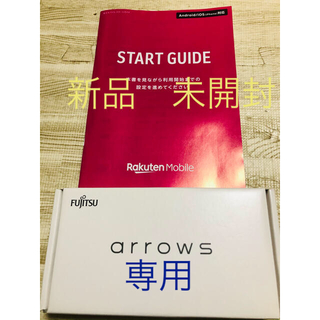 アロー(ARROW)のFujitsu arrows RX ブラック(スマートフォン本体)
