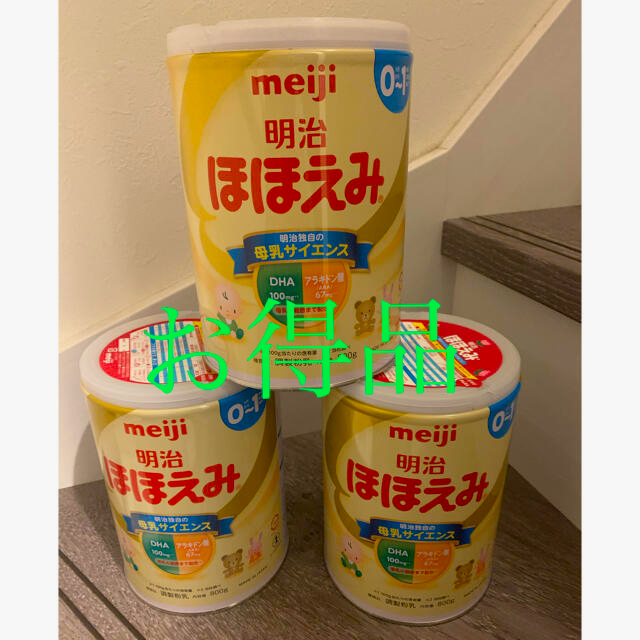 明治微笑み Meiji 800g 3缶セット