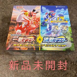 連撃マスター 4box 新品未開封 シュリンク付き ポケモンカード ポケカ