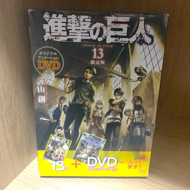 講談社(コウダンシャ)の進撃の巨人13巻特装版　初版 エンタメ/ホビーの漫画(その他)の商品写真