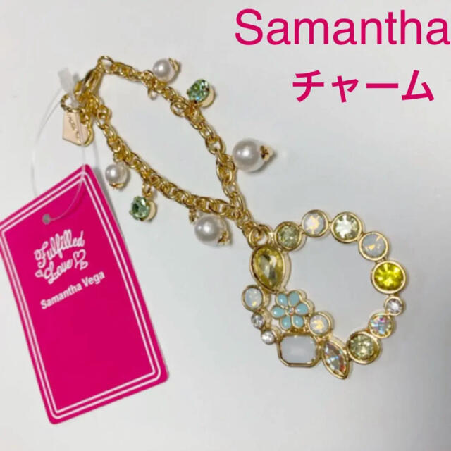 Samantha Vega バッグチャーム キーホルダー - キーホルダー