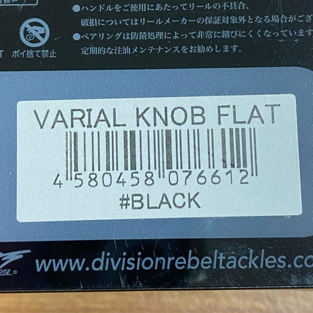 ブラック　DRT VARIAL　FLAT KNOB  フラットノブ