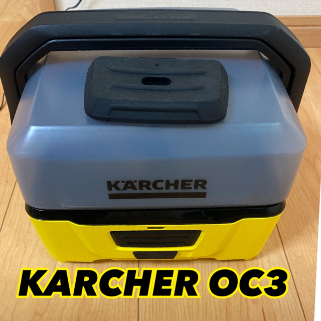KARCHER ケルヒャー　oc3 マルチクリーナー  高圧洗浄機　キャンプ