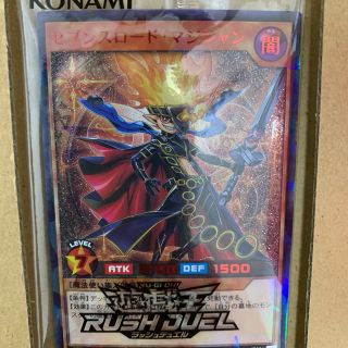 遊戯王 - 遊戯王セブンス セブンスロードマジシャンSP REDバージョンの