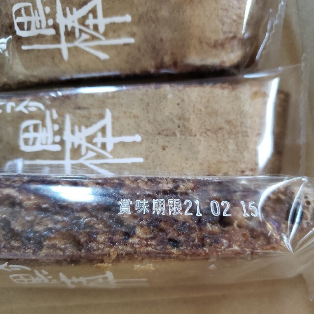 【特別価格】1名様！パピロ   手作り特製黒棒(蜂蜜入り)  お菓子詰め合わせ 食品/飲料/酒の食品(菓子/デザート)の商品写真