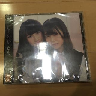 エヌエムビーフォーティーエイト(NMB48)の新品 未開封 らしくない NMB48 （劇場盤）(ポップス/ロック(邦楽))