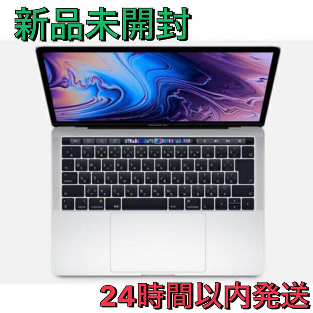 スマホ/家電/カメラApple MacBook Pro 13インチ MUHR2J/A