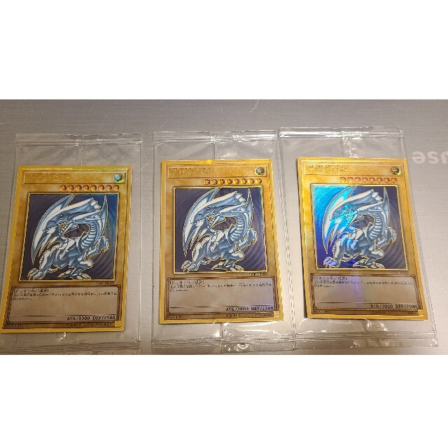 遊戯王 青眼の白龍 プレミアムゴールド未開封3枚セット neoads.com.br