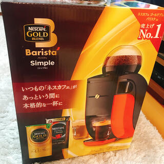 ネスレ(Nestle)の新品　バリスタ(コーヒーメーカー)