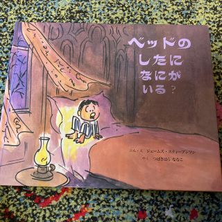 はっち様専用　ベッドの下に何がいる？プラス他(絵本/児童書)