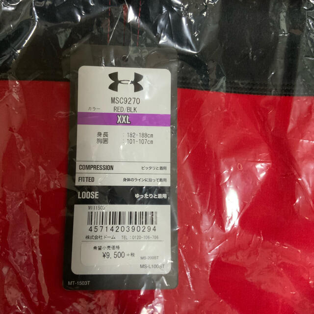 UNDER ARMOUR(アンダーアーマー)のママ様専用　アンダーアーマー　ウォームアップジャケット メンズのトップス(ジャージ)の商品写真