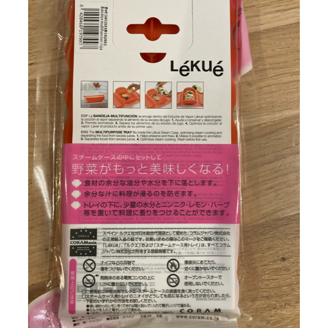 Lekue(ルクエ)の新品未使用　ルクエ　スチームケース　専用トレイ インテリア/住まい/日用品のキッチン/食器(調理道具/製菓道具)の商品写真