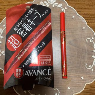 アヴァンセ(AVANCE)のアヴァンセ　超密着キープ　アイライナー(アイライナー)